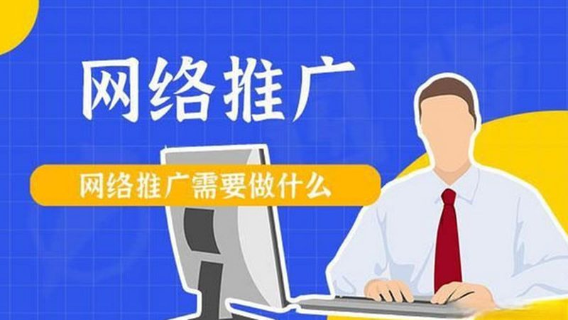 网络营销团队分工与职责