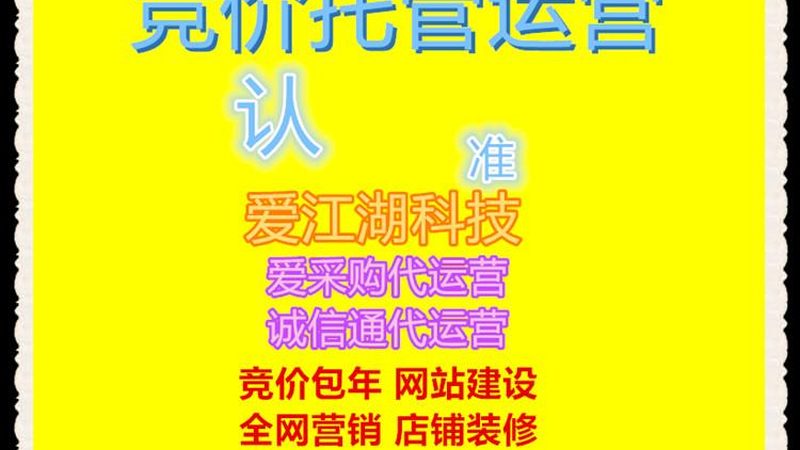 网站内容优化代理加盟
