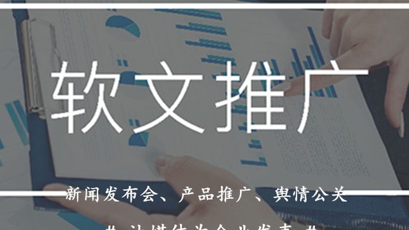 上海新闻源发布平台推荐